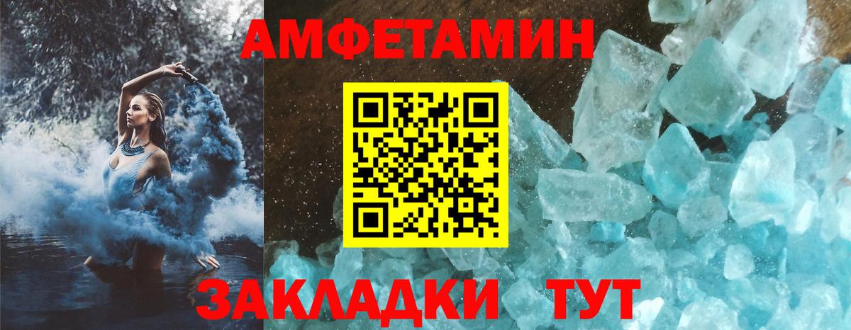 Амфетамин Premium  Вход с VPN  АМФЕТАМИН  Омск 