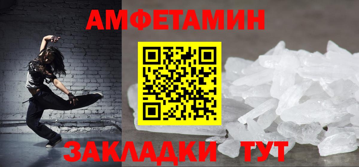 АМФ 98% Омск