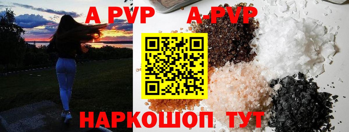 Омск  APVP VHQ  Alpha PVP кристаллы  Вход с VPN 