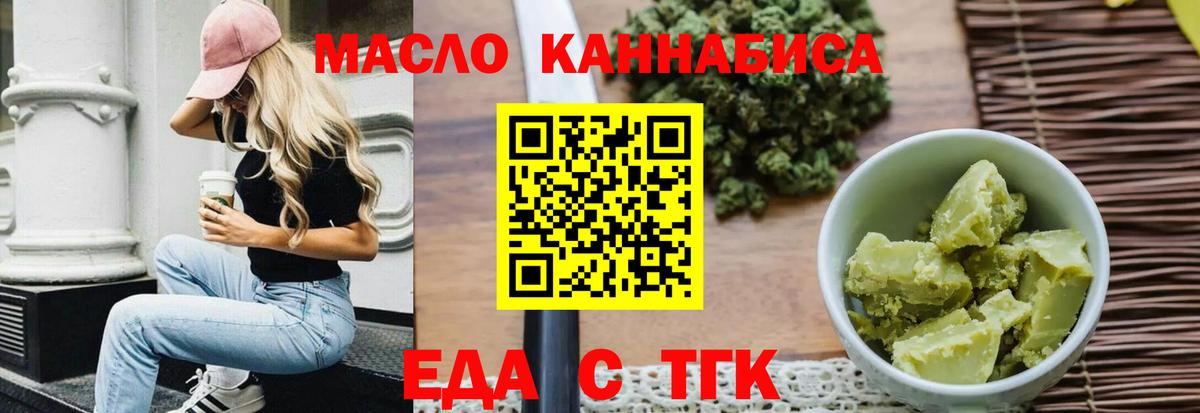 Омск  Cannafood конопля  Вход с VPN 