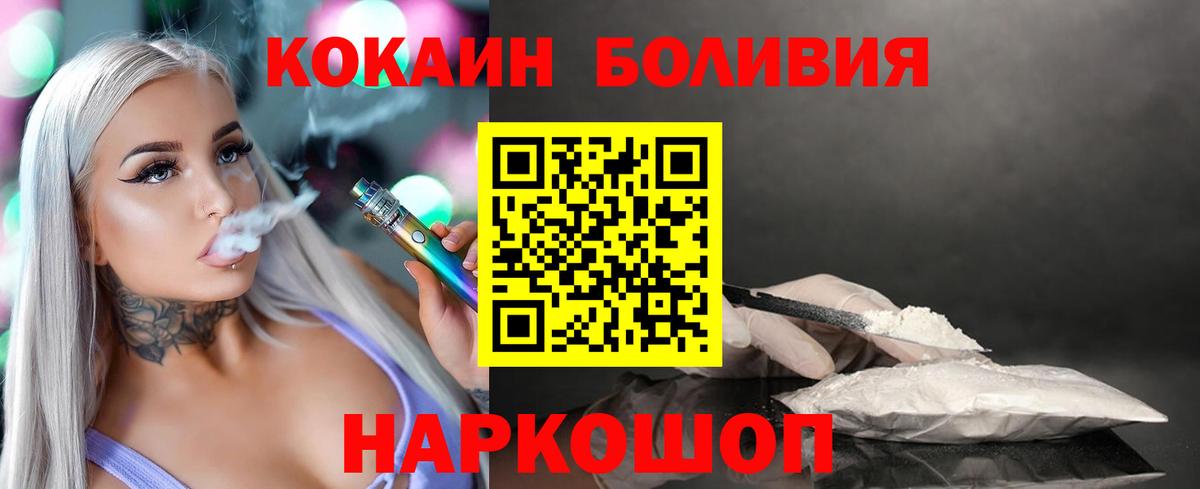COCAIN FishScale  Вход с VPN  Cocaine  Омск  Кокаин Fish Scale 