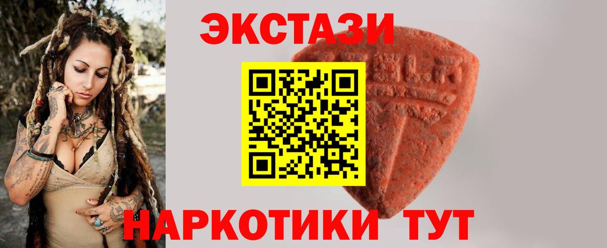 Ecstasy 300 mg  Вход с VPN  Ecstasy mix  площадка Telegram  Омск 