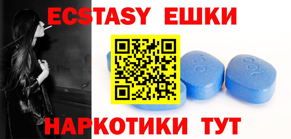 Экстази 250 мг Омск
