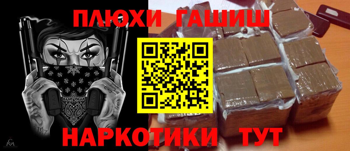 ГАШ гашик Омск