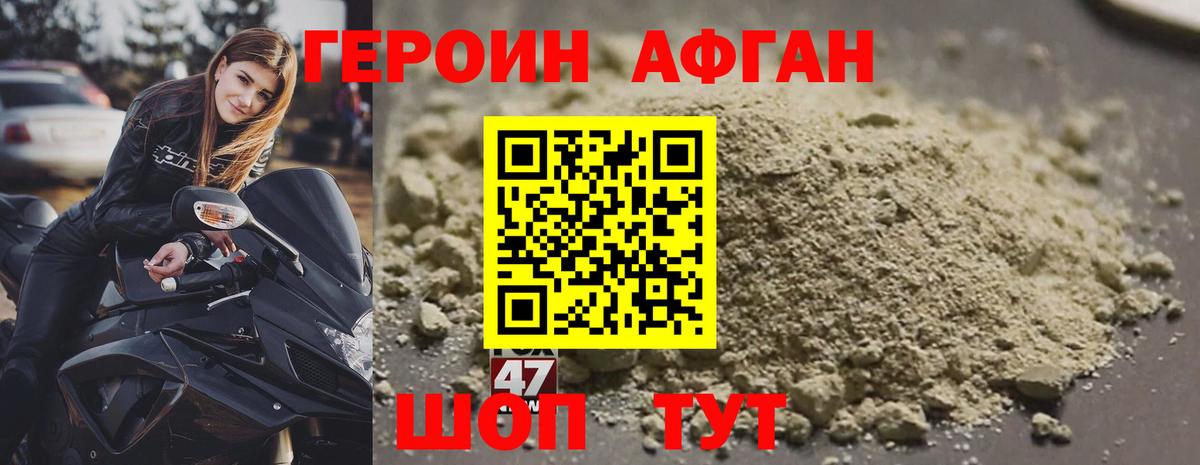 Героин Heroin Омск