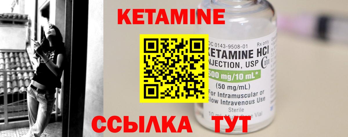 КЕТАМИН ketamine  Вход с VPN  OMG сайт  КЕТАМИН ketamine  Омск 