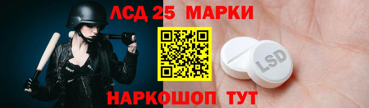 ЛСД экстази ecstasy Омск