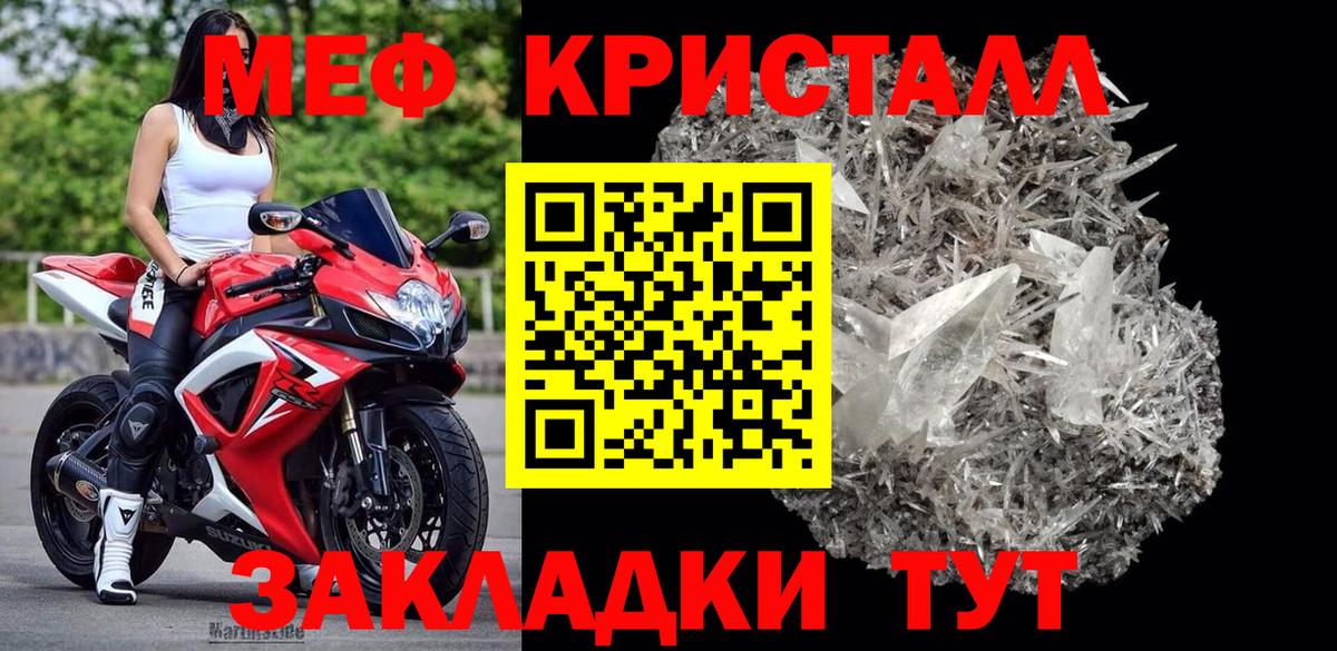 Мефедрон мука Омск