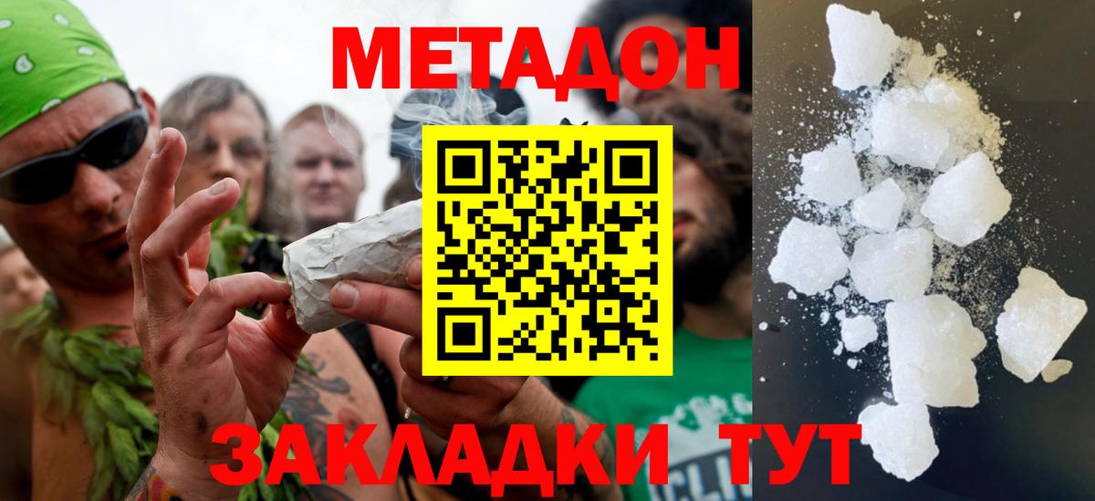 Омск  Метадон methadone  Вход с VPN 