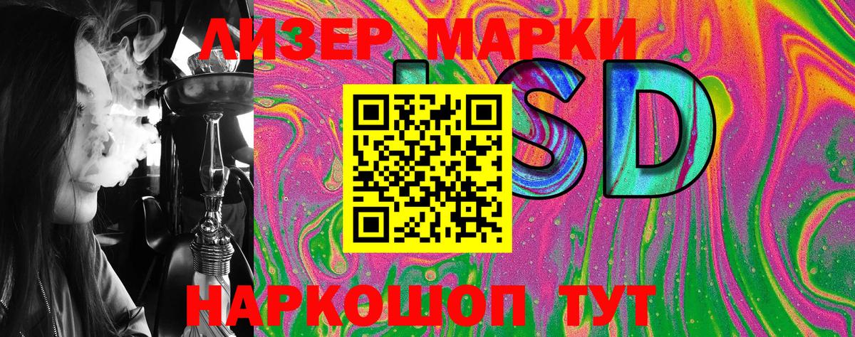 Омск  Марки 25I-NBOMe 1,8мг  Вход с VPN 