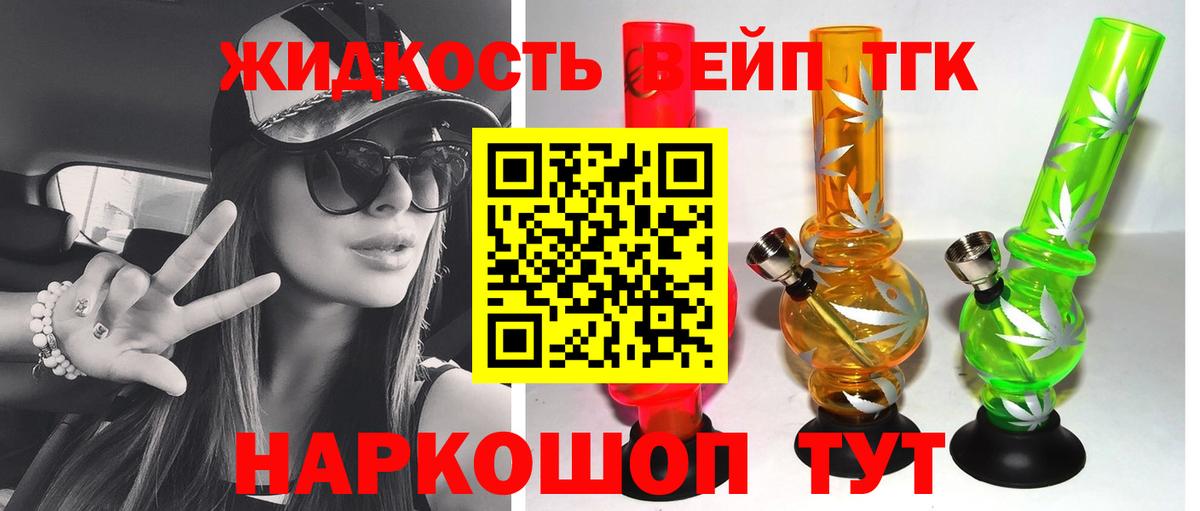 Дистиллят ТГК вейп  Вход с VPN  mega как зайти  Дистиллят ТГК вейп  Омск 