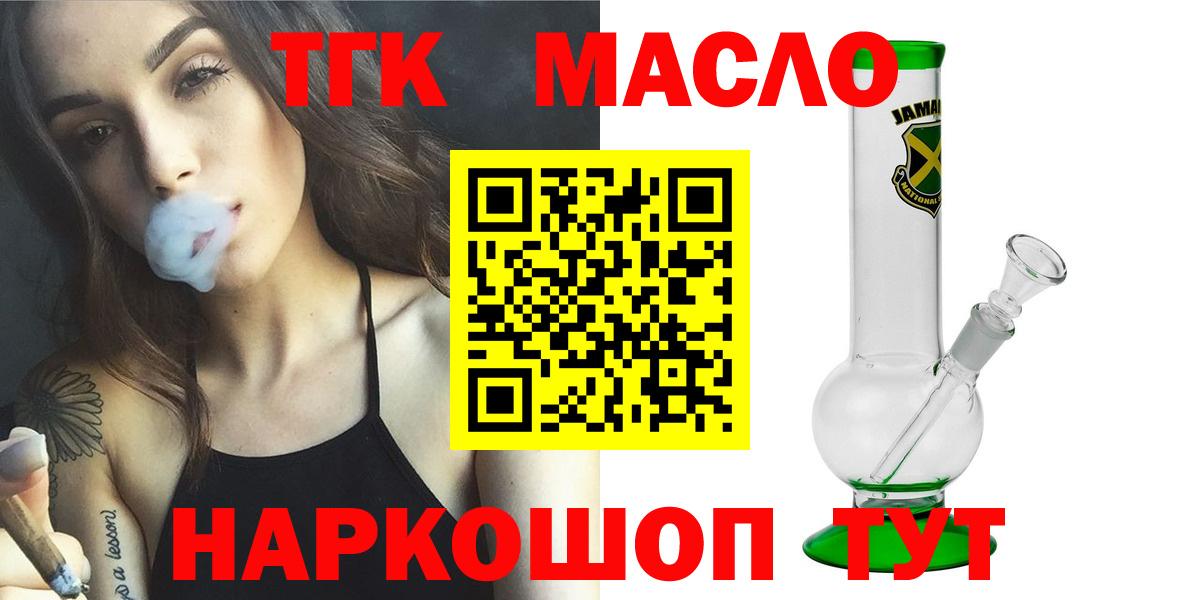 Дистиллят ТГК жижа Омск