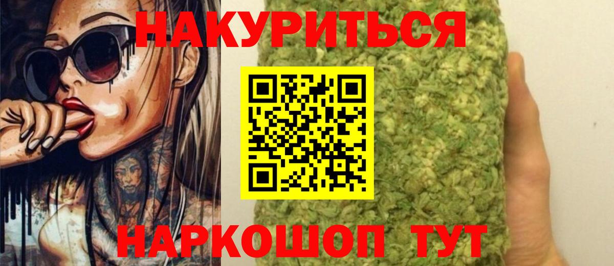 Шишки марихуана марихуана  Конопля план  Омск  Вход с VPN 